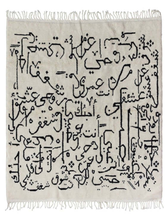 Love Carpet by Moe Khadra with Calligraphic Design featuring intricate black Arabic calligraphy on ivory.