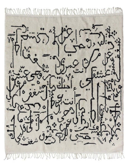 Love Carpet by Moe Khadra with Calligraphic Design featuring intricate black Arabic calligraphy on ivory.